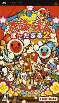 Boku no Natsuyasumi Portable 2 JP PSP JP box art